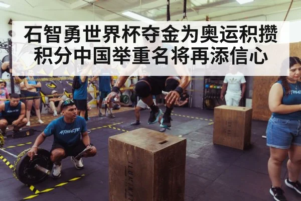 athlete training